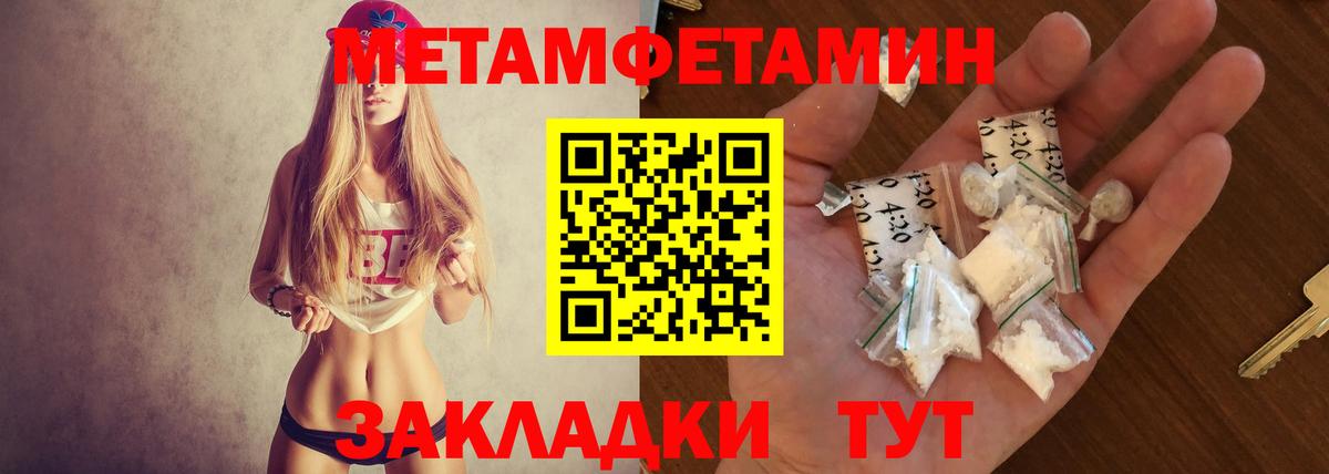 Амфетамин 97% Унеча