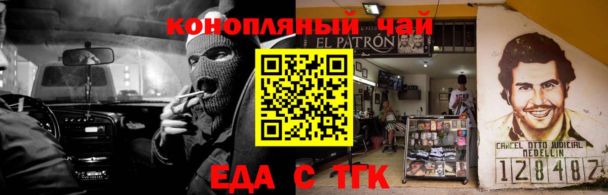 Унеча  Canna-Cookies марихуана  Вход с VPN 