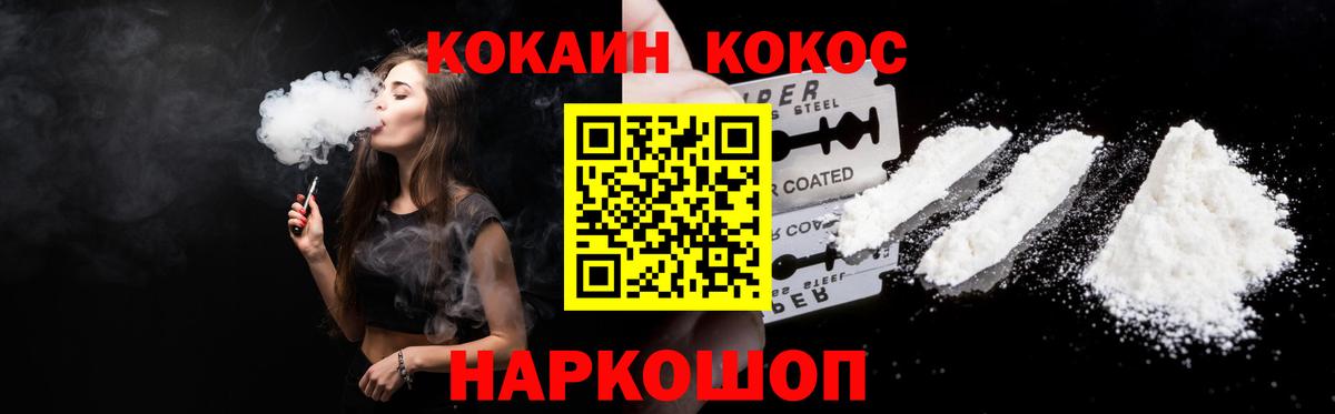 Cocaine Колумбийский  КОКАИН VHQ  COCAIN  Унеча  Вход с VPN 