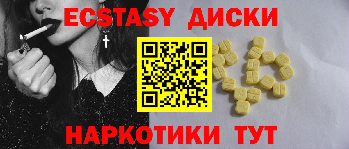 Экстази 280 MDMA  Вход с VPN  shop состав  где можно купить наркотик  Унеча  ЭКСТАЗИ бентли  гидра ССЫЛКА 