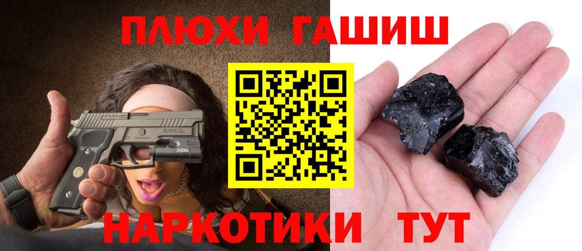 Унеча  ГАШ Cannabis  ГАШ  Вход с VPN  ГАШИШ гашик 