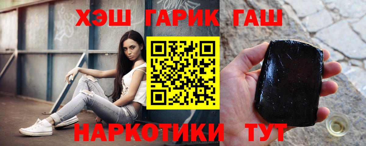 Меф МЯУ МЯУ   ГАШ  ТГК  Конопля  Унеча  MDMA  Бошки Шишки  Кокаин  Вход с VPN 