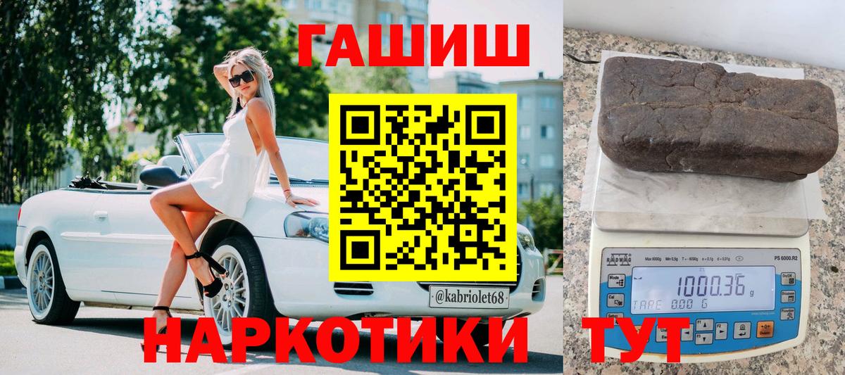 ГАШИШ ice o lator Унеча