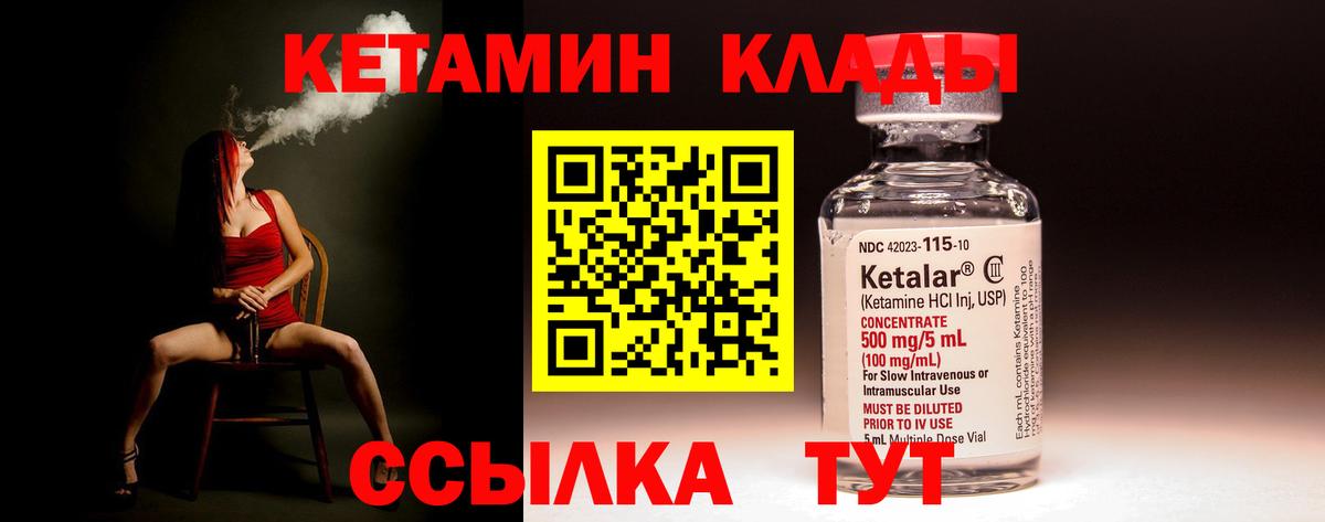 MEGA сайт  мориарти Telegram  Унеча  КЕТАМИН VHQ  Вход с VPN 