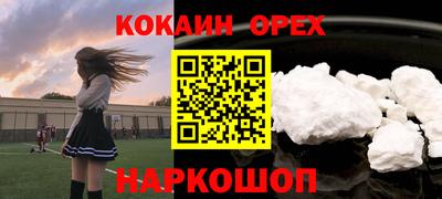 кокаин VHQ Моздок