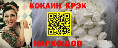 кокаин VHQ Моздок