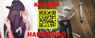 кокаин VHQ Моздок