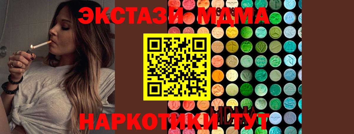 МДМА crystal Унеча