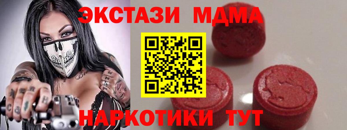 МДМА Molly  МДМА Molly  Вход с VPN  Унеча 