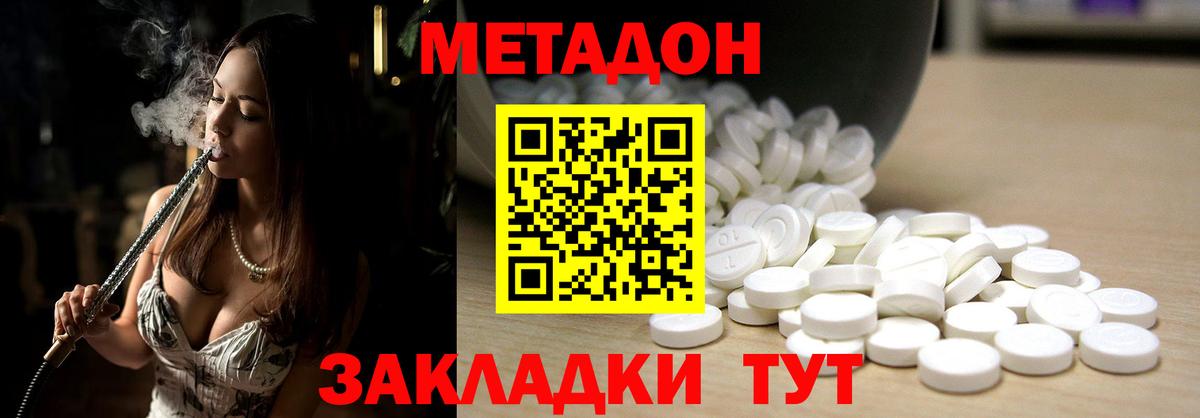 Метадон methadone  МЕТАДОН VHQ  Унеча  Вход с VPN 