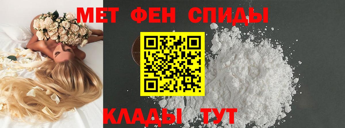 МЕТАМФЕТАМИН витя  Вход с VPN  Унеча 
