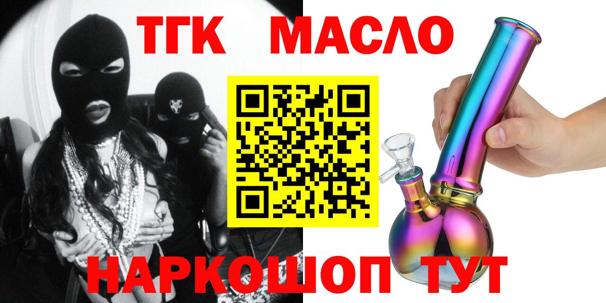 Дистиллят ТГК гашишное масло Унеча